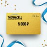 Подарочный сертификат от THERMACELL на 5 000